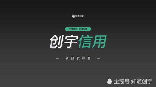 知道創(chuàng)宇推出征信新產(chǎn)品“創(chuàng)宇信用”，市場調查顯示行業(yè)關注度高