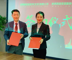 西部資信與國際征信巨頭益博睿簽署戰(zhàn)略合作協(xié)議，推動中國征信產(chǎn)業(yè)繁榮發(fā)展