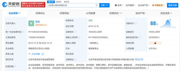 度小滿征信注冊資本激增百倍，企業征信市場迎來重量級玩家